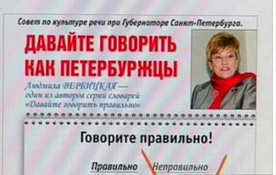Петербургский или петербургский ударение
