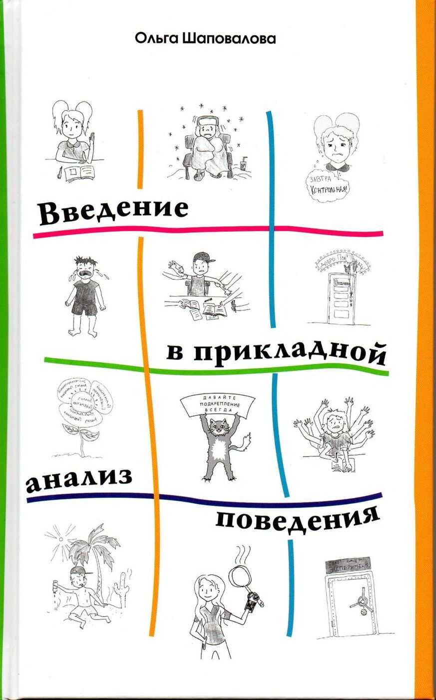 Формирование  «учебного поведения» у детей
с расстройством аутистического спектра | коррекционная работа в доу  | современный урок