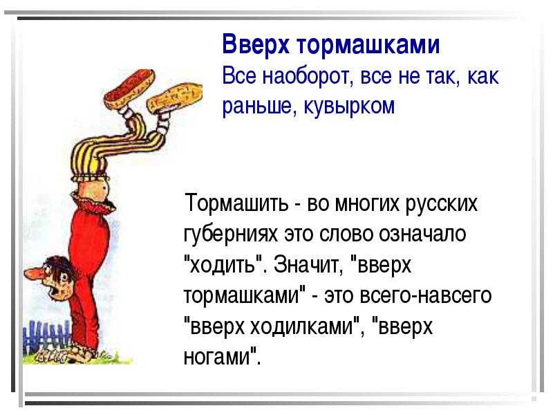 Притча во языцех значение и происхождение фразеологизма