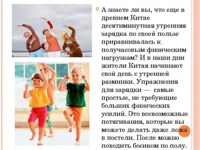 Физминутки для детей 5 - 6 лет в детском саду: картотека для воспитателя - дошкольное образование  - преподавание - образование, воспитание и обучение - сообщество взаимопомощи учителей педсовет.su