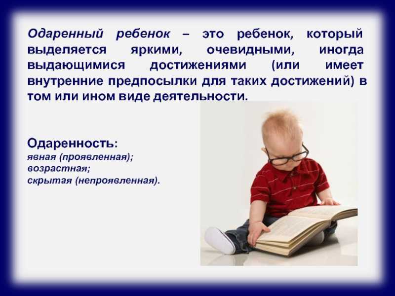 Что формирует интеллект ребенка: гены или воспитание? и как вы можете повлиять на этот процесс — папамамам — миф | молодая мама | molodaya mama