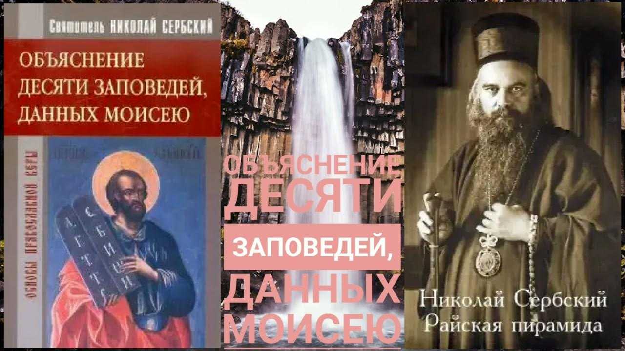 Что такое и зачем нужно «не поминать господа в суе» — смысл и последствия данной фразы в наше время