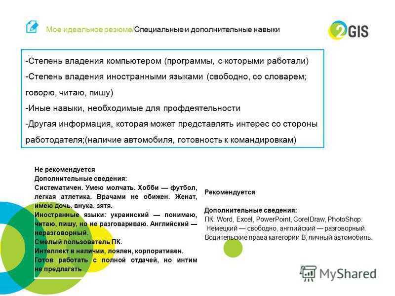 Какие компьютерные программы указать в резюме