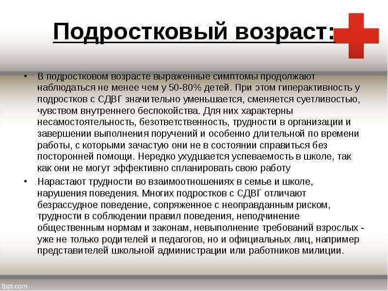 Коррекция сдвг у взрослых: что необходимо знать