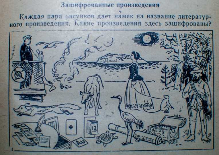 Занимательные загадки и головоломки на логику с ответами