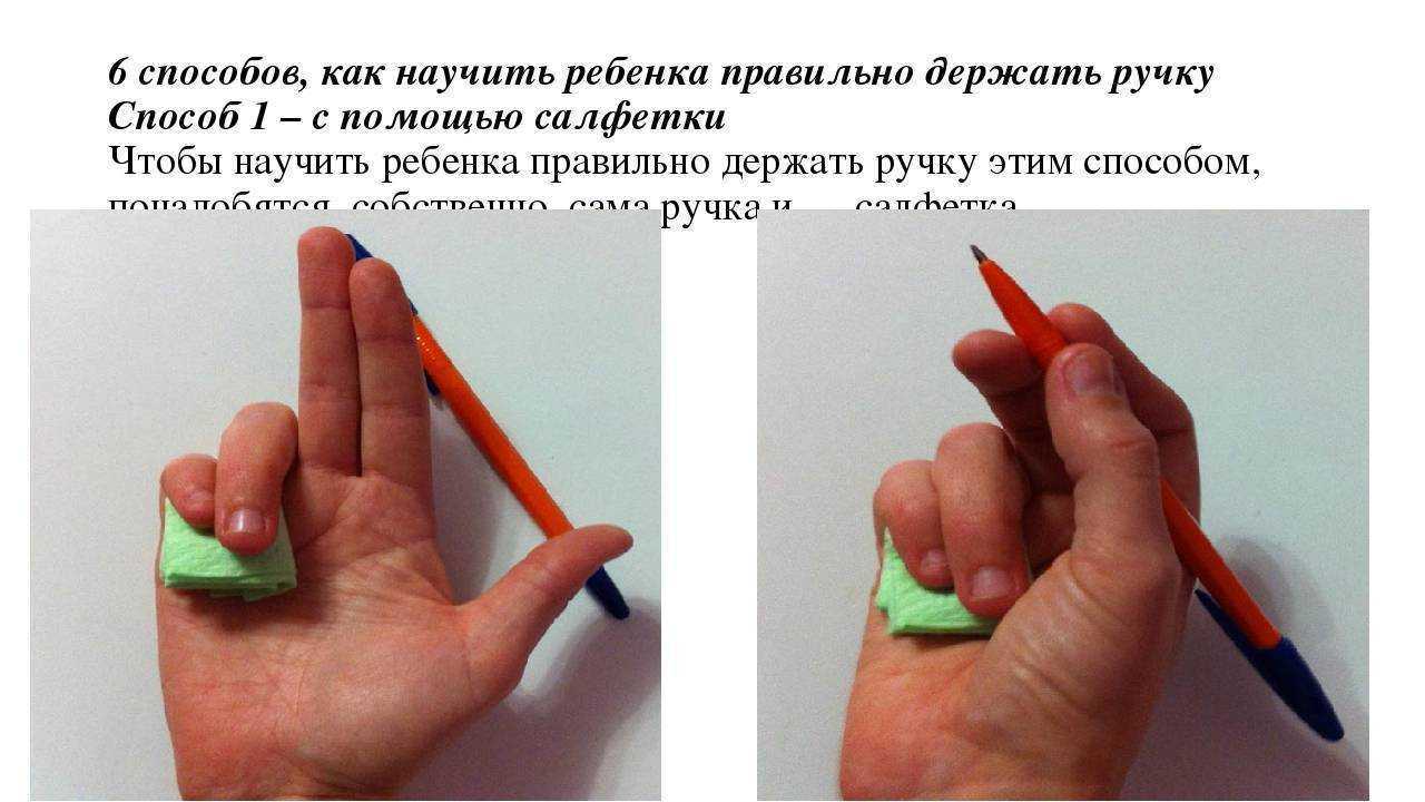 Учим малыша держать карандаш: советы родителям