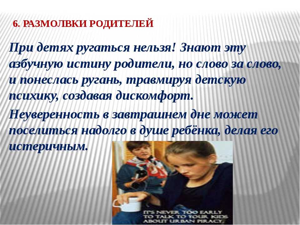 Когда хочется прибить собственное чадо….