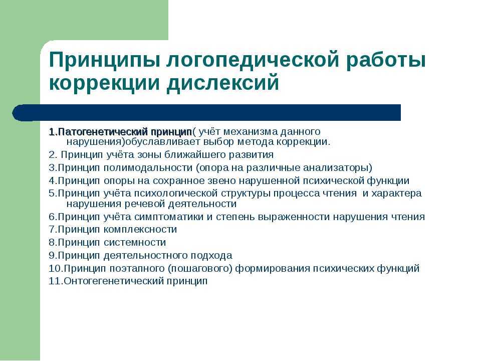 Дисграфия у детей