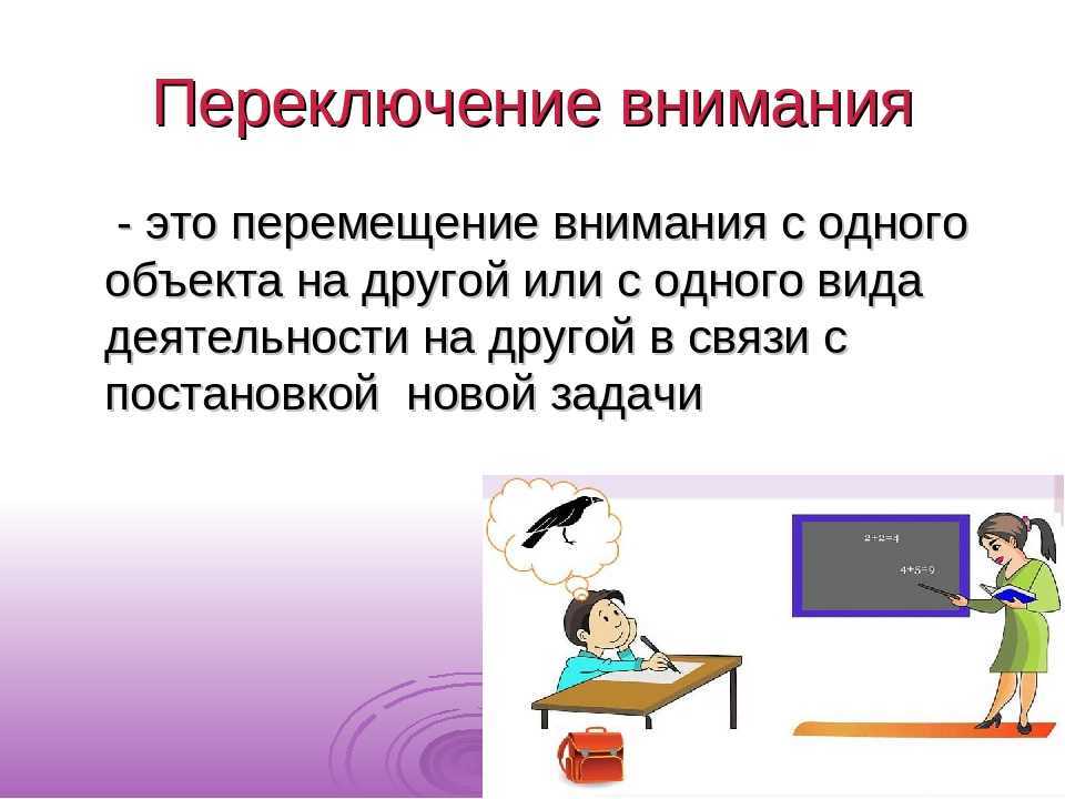 Что такое непроизвольное внимание, примеры непроизвольного внимания