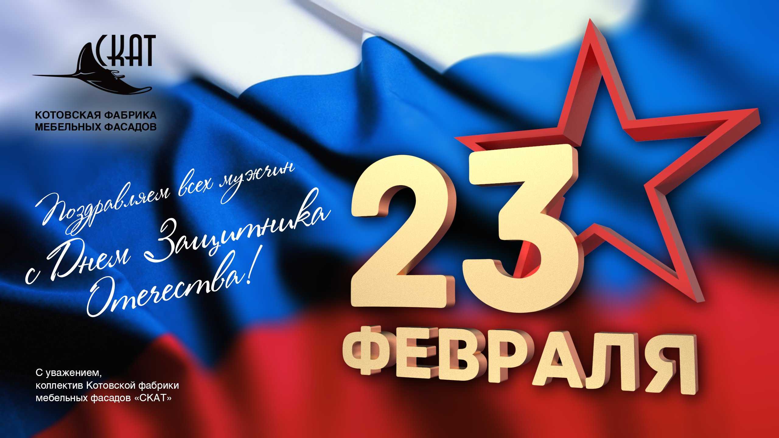 Поздравления с 23 февраля мужчинам короткие в стихах | rl разные люди