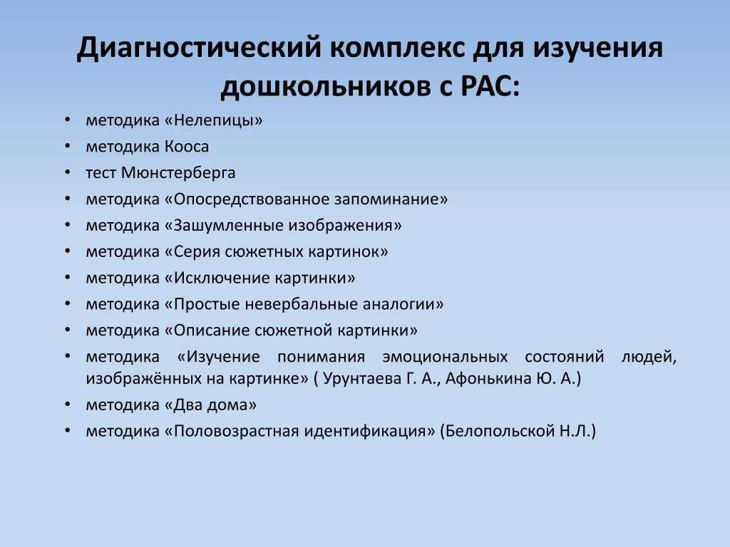 Логопедическое обследование детей дошкольного возраста. логопедическое обследование детей с онр как проводить обследование речи логопеду