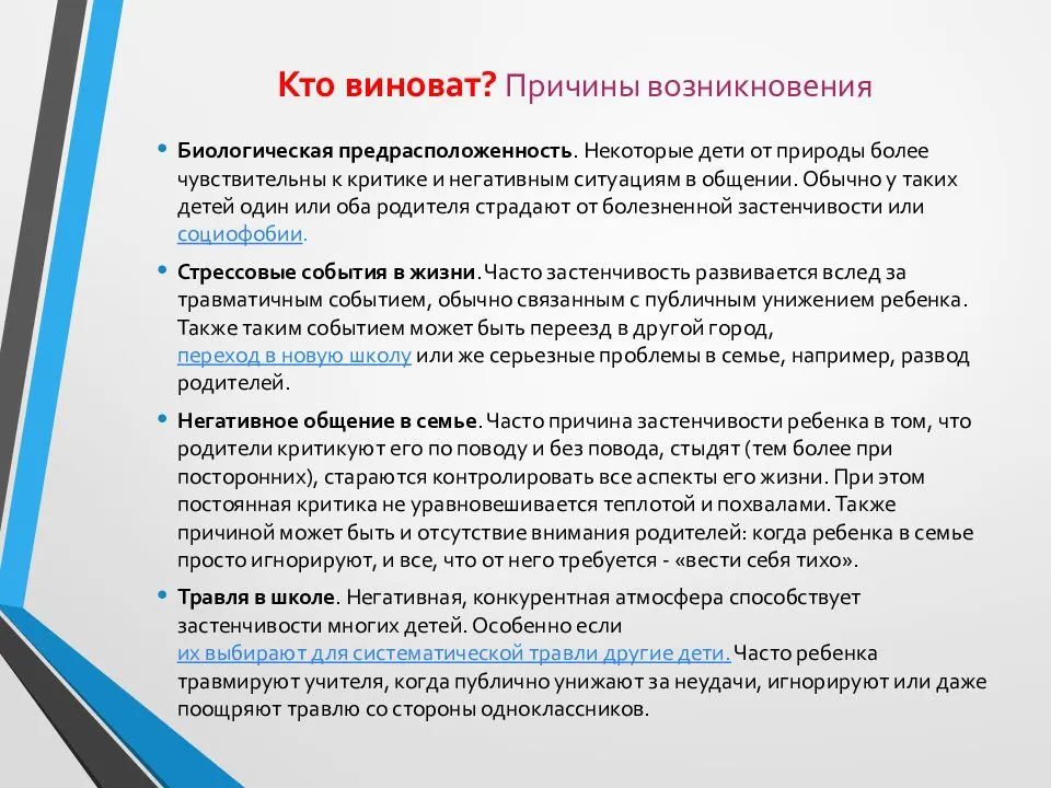 Почему современные подростки редко влюбляются //психологическая газета