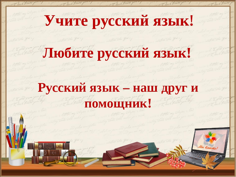 Фрагмент работы ушинского к.д. «родное слово»
