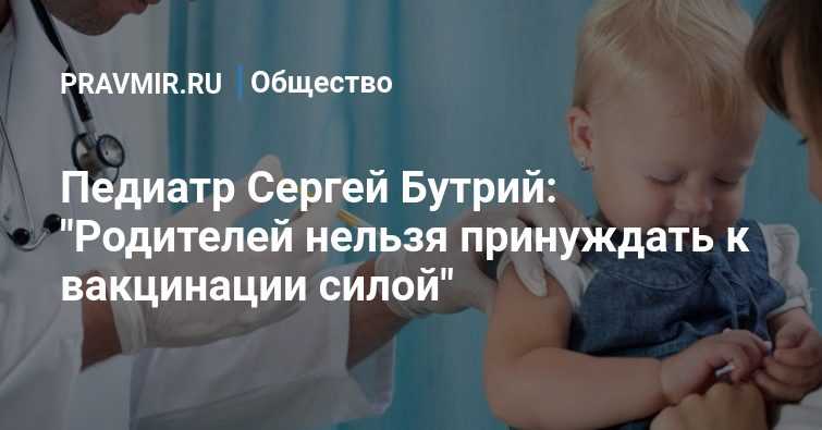 Основные различия между педиатром и терапевтом - 23 ноября 2017 – земля - хроники жизни