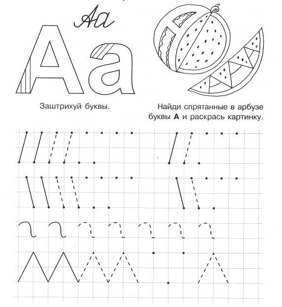 Обучающий материал для детей