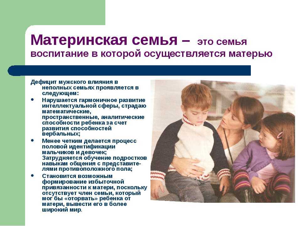 Единственный ребёнок в семье: особенности воспитания