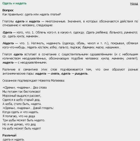 Надеть маску или одеть маску правильное ношение и инструкции