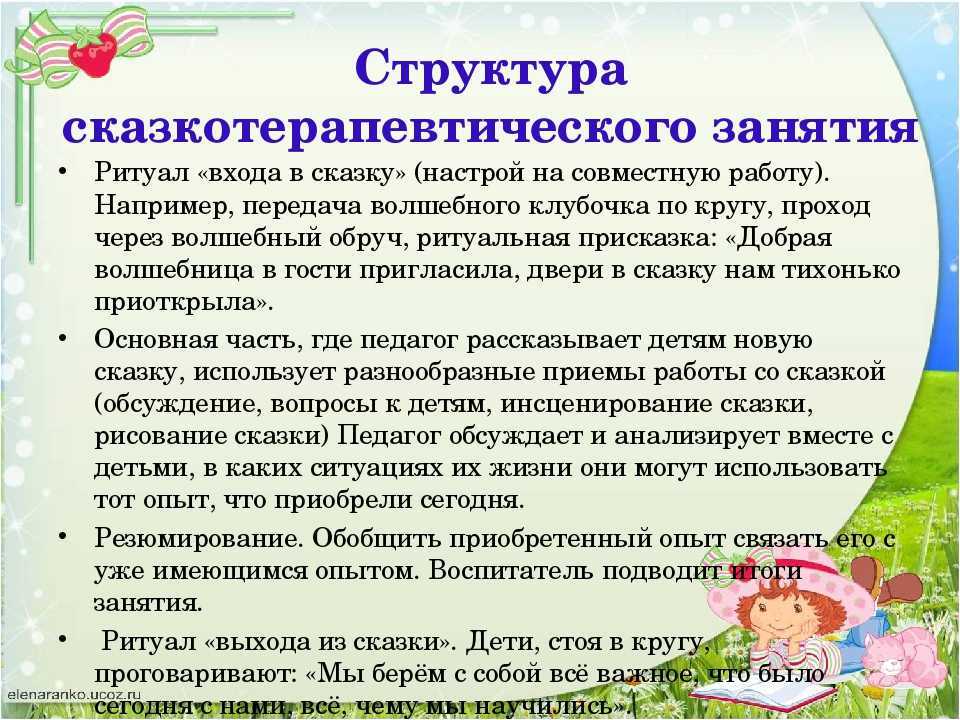 Для чего нужны сказки? зачем нужны сказки взрослым