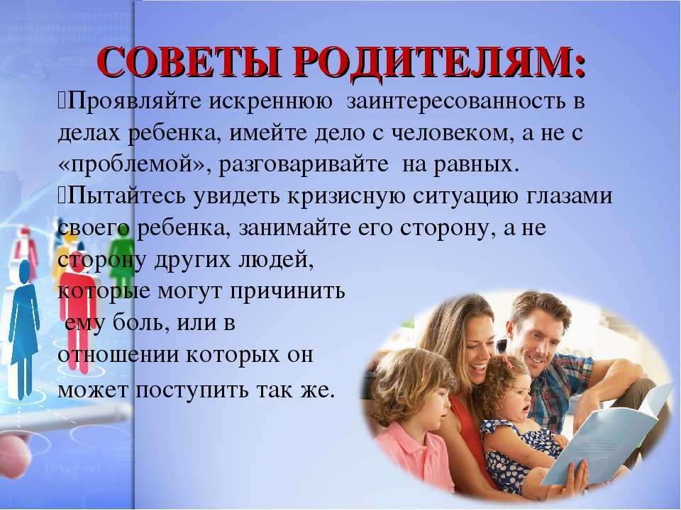 Как стать авторитетом для своего ребенка: правила для родителей