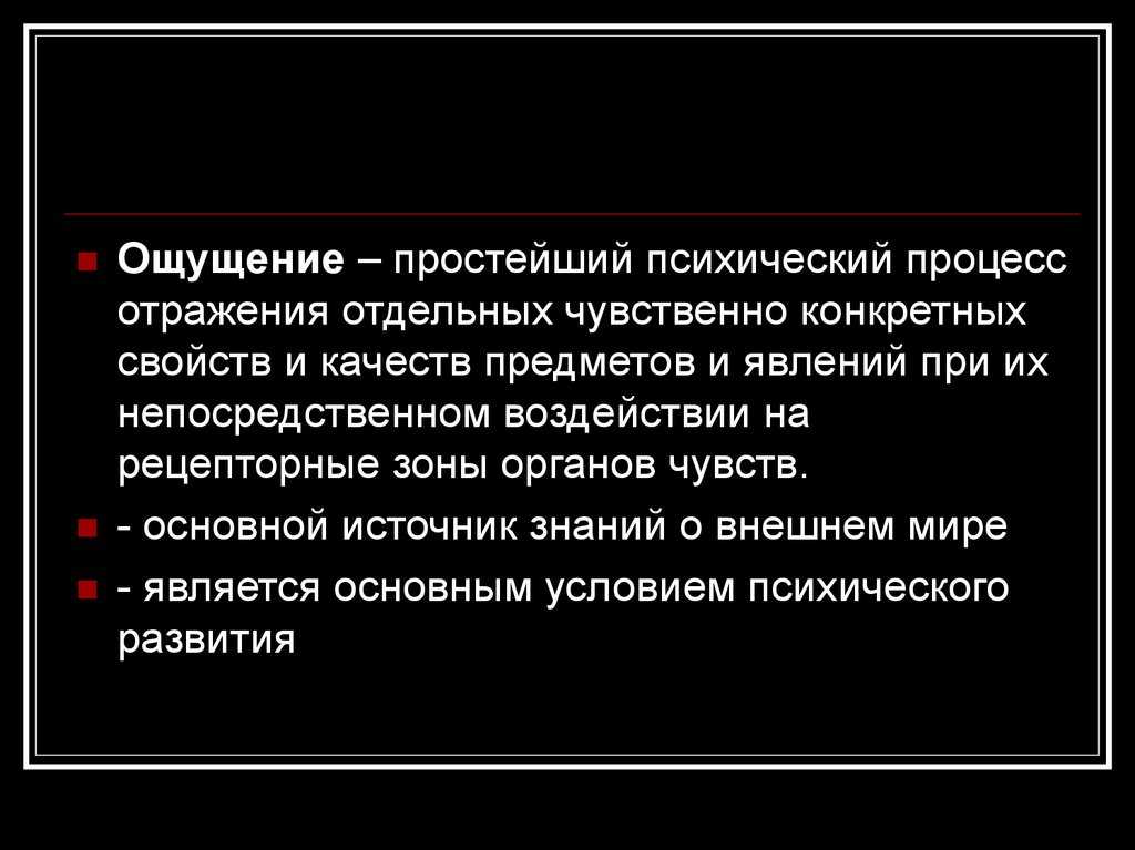 Сенсорное занятие в детском саду: учим познавать мир с помощью чувств