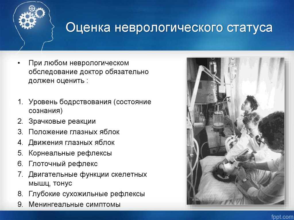 Неврологическое обследование новорожденных | 1дмц