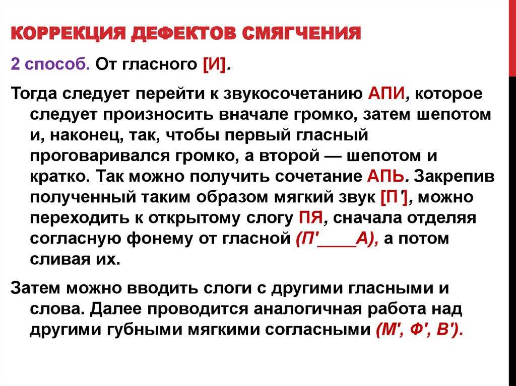 Какие гласные смягчают согласные? | дорога знаний