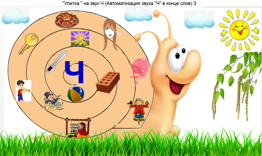 Автоматизация звука ч - способы коррекции, упражнения