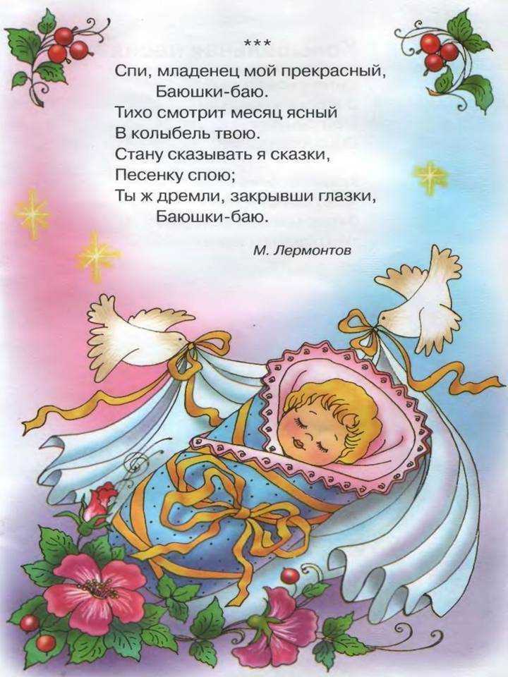 Зачем нужна колыбельная на ночь и как правильно ее петь