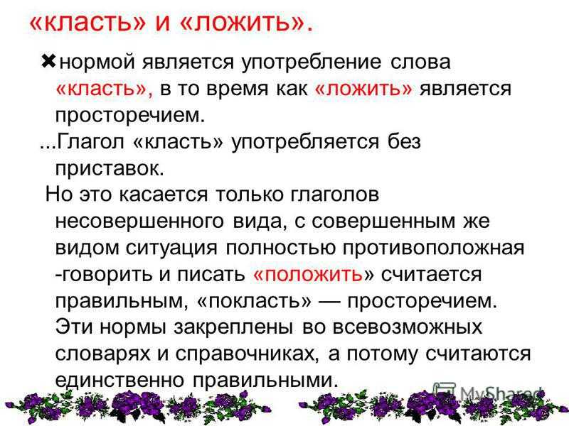 11 глаголов, которые употребляются неправильно
