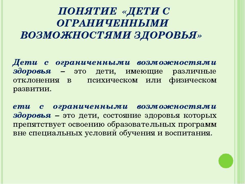 Задержка психического развития у детей: симптомы, диагностика, коррекция и обучение