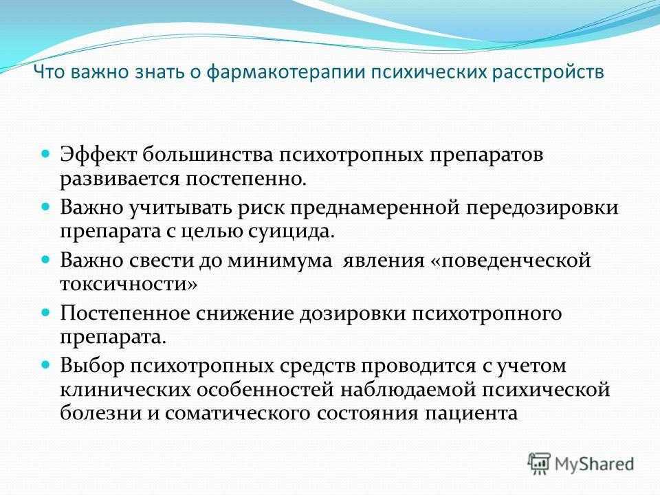 Помощь при психопатиии - советы родственникам и близким
