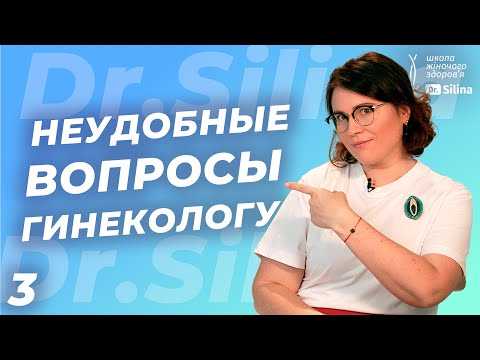 Неудобные вопросы гинекологу: 14 вещей, о которых вы стеснялись спросить | parents
