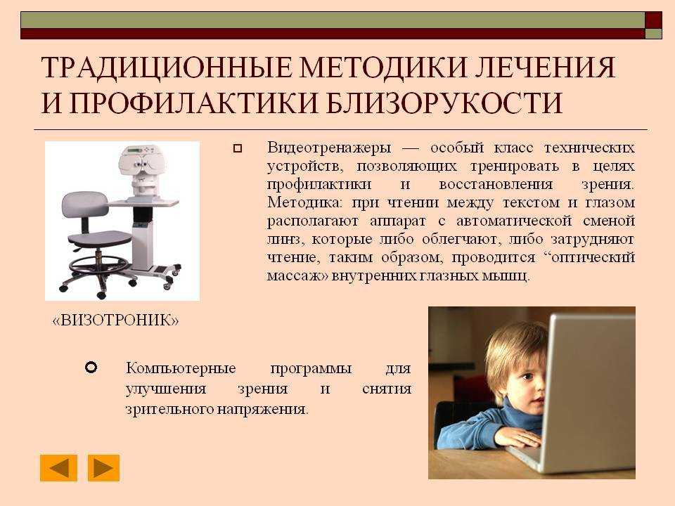 Основные виды нарушений зрения.