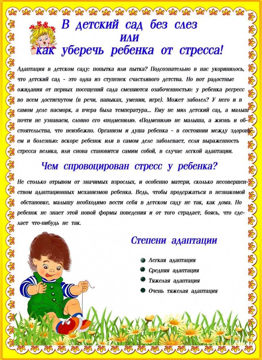 Ходить на горшок, просить и ждать: что должен уметь малыш к детскому саду | parents