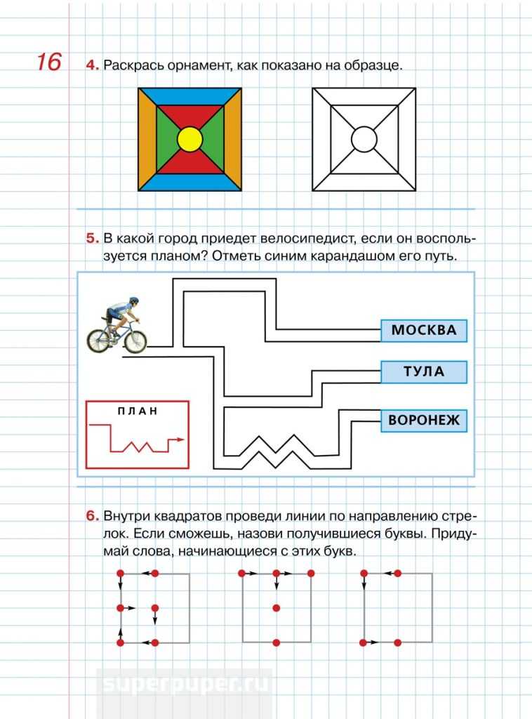 Графический диктант по клеточкам для дошкольников 6-7 лет