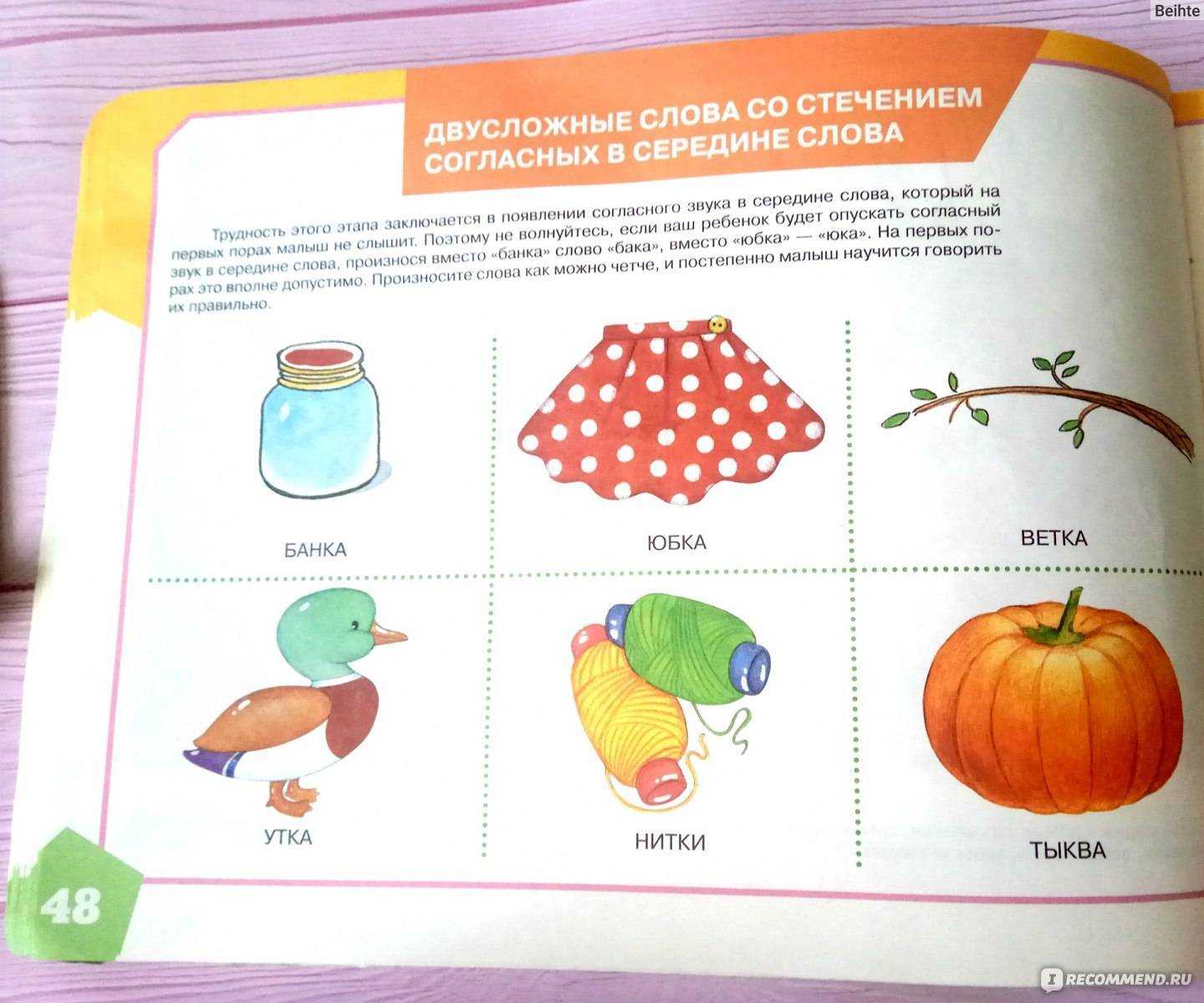 Упражнения для ребенка 2-3 лет для развития речи
