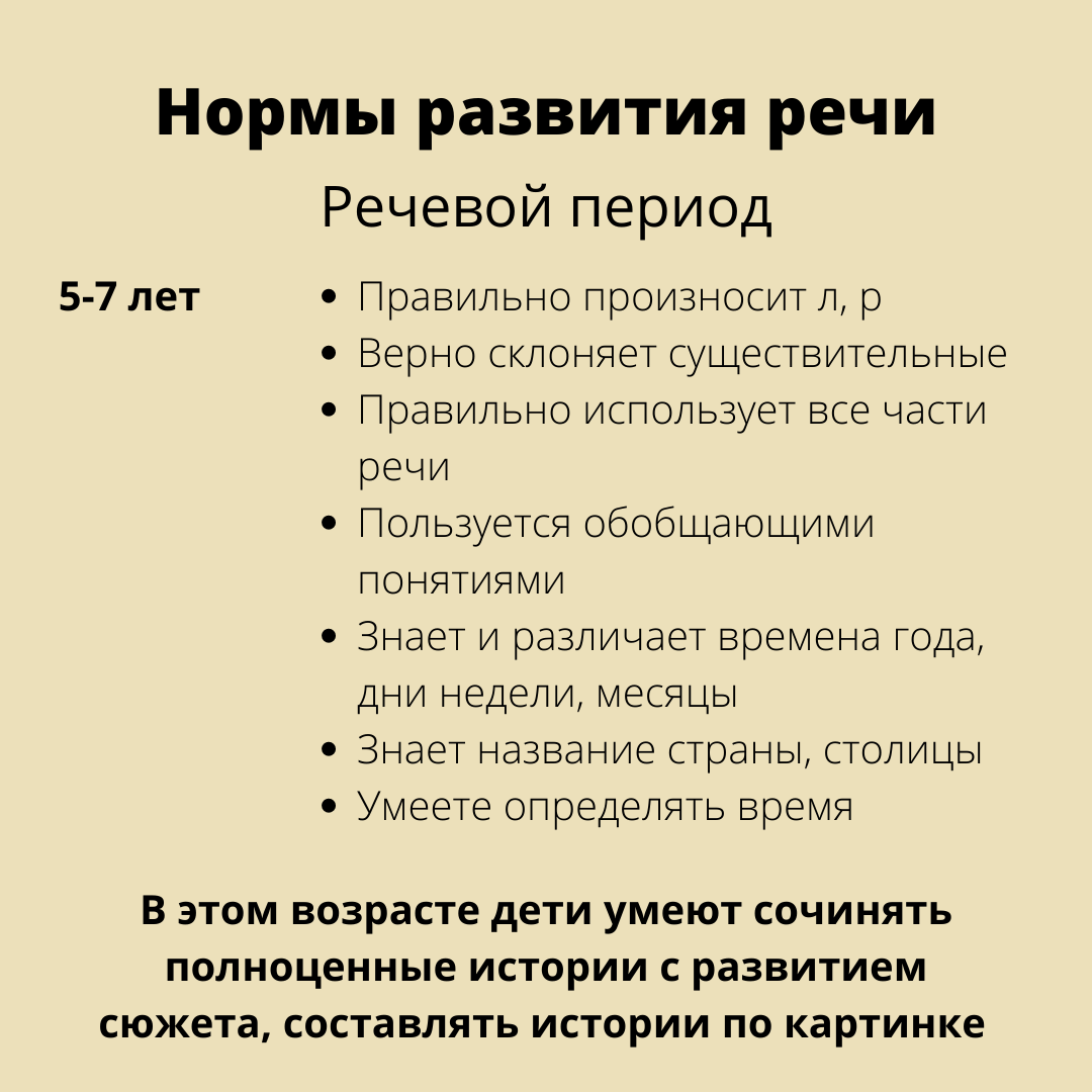 8 признаков зрр у ребёнка до 3 лет