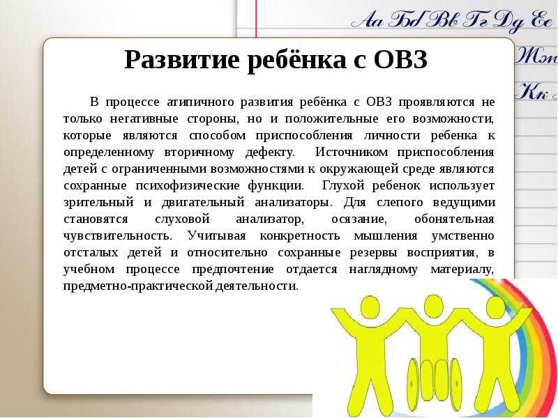 Диагноз зпр у ребенка – причины задержки психического развития, первые признаки и особенности