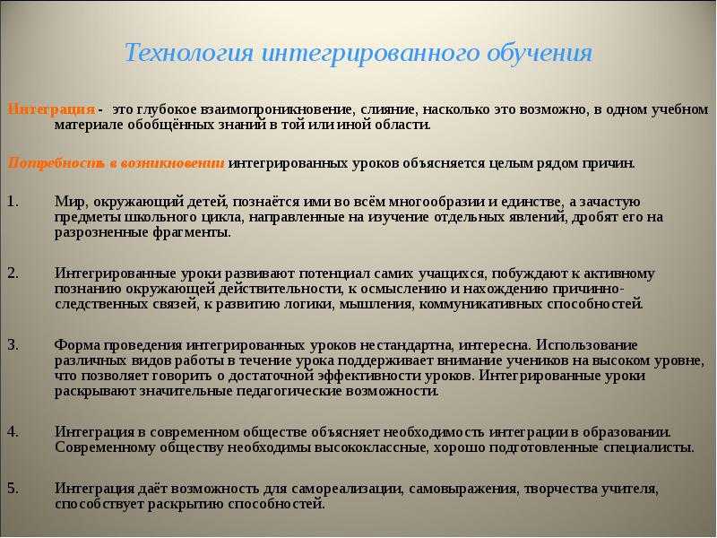 Что такое интегративный подход в психологии и каковы его принципы