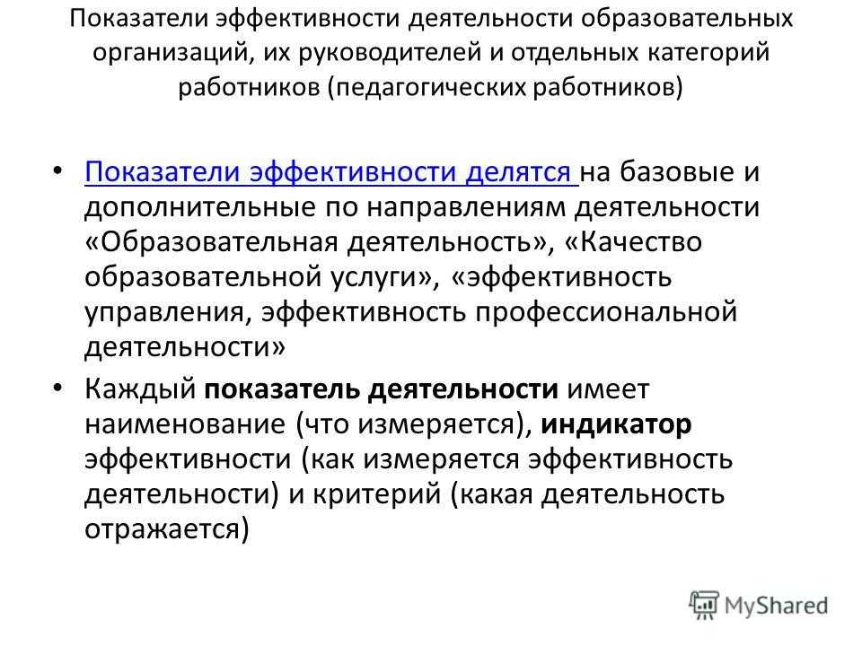 Как оценить эффективность работы образовательного учреждения с экономической точки зрения? | научно-исследовательский журнал