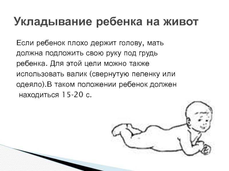 Когда ребенок начинает держать голову? полезные упражнения для укрепления шейных мышц ребенка — учимся держать голову правильно