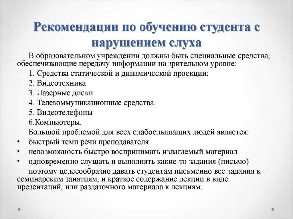 Одним из лучших способов развития речи детей с нарушением слуха это научить ребенка использовать бытовые диалоги