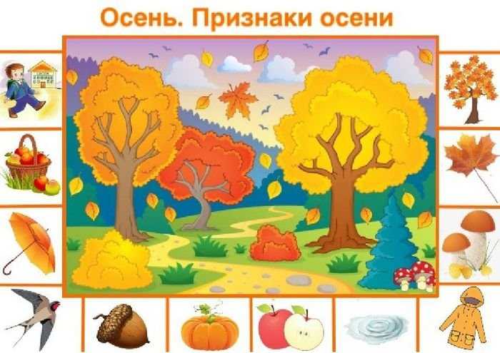Конспект нод по развитию речи в старшей группе по теме «осень» | дошкольное образование  | педагогический опыт / всероссийский журнал авторских публикаций, конкурсы и конференции для учителей и воспитателей