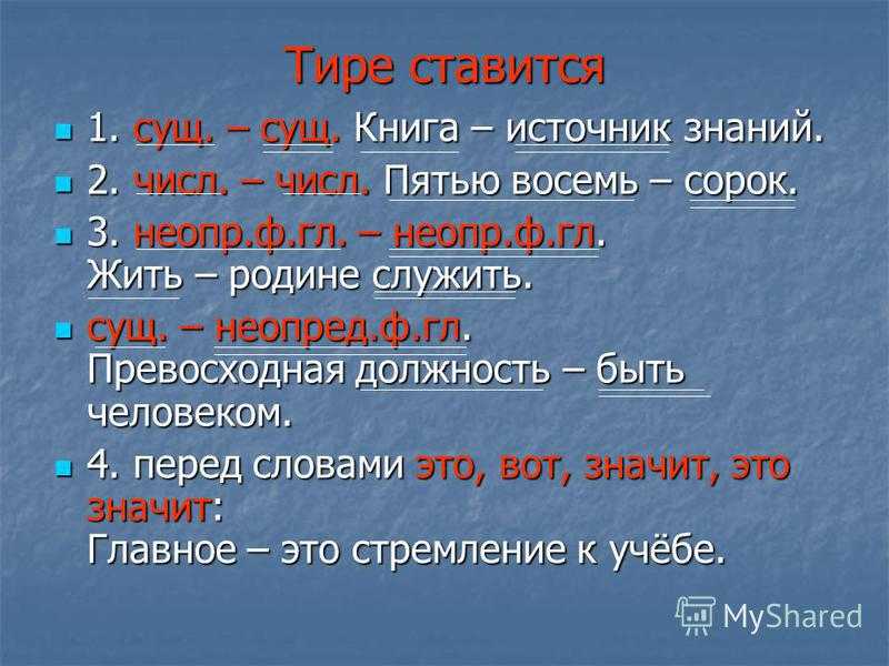 Дефис и тире  - в чем разница