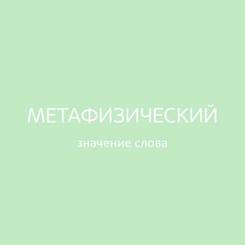 Ударение в слове "диспансер": как правильно поставить, происхождение, употребление