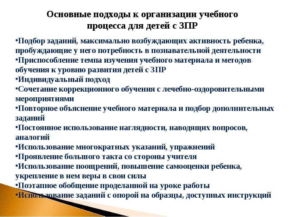 Развитие внимания у детей старшего дошкольного возраста с зпр посредством коррекционно-развивающих игр и упражнений