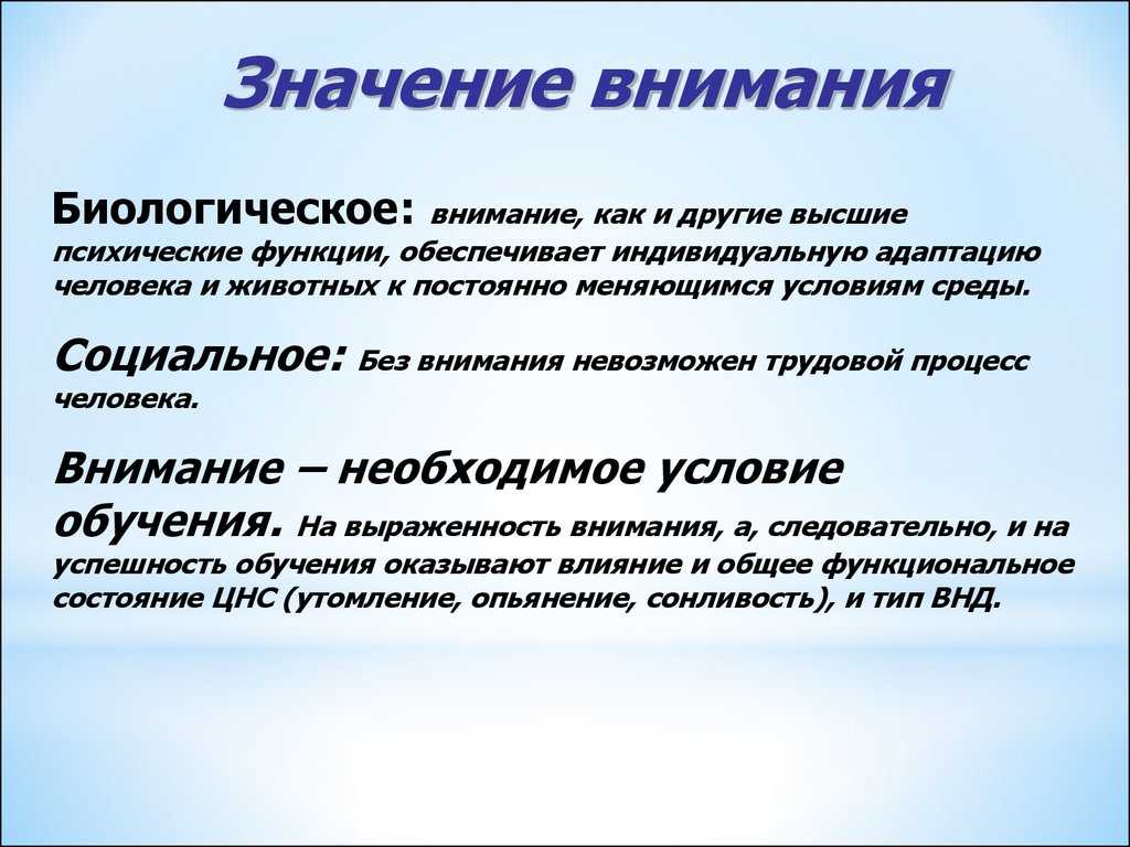 Развитие памяти