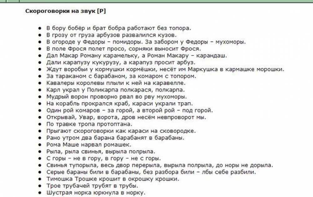 Постановка и автоматизация звука ж в слогах, словах, предложениях