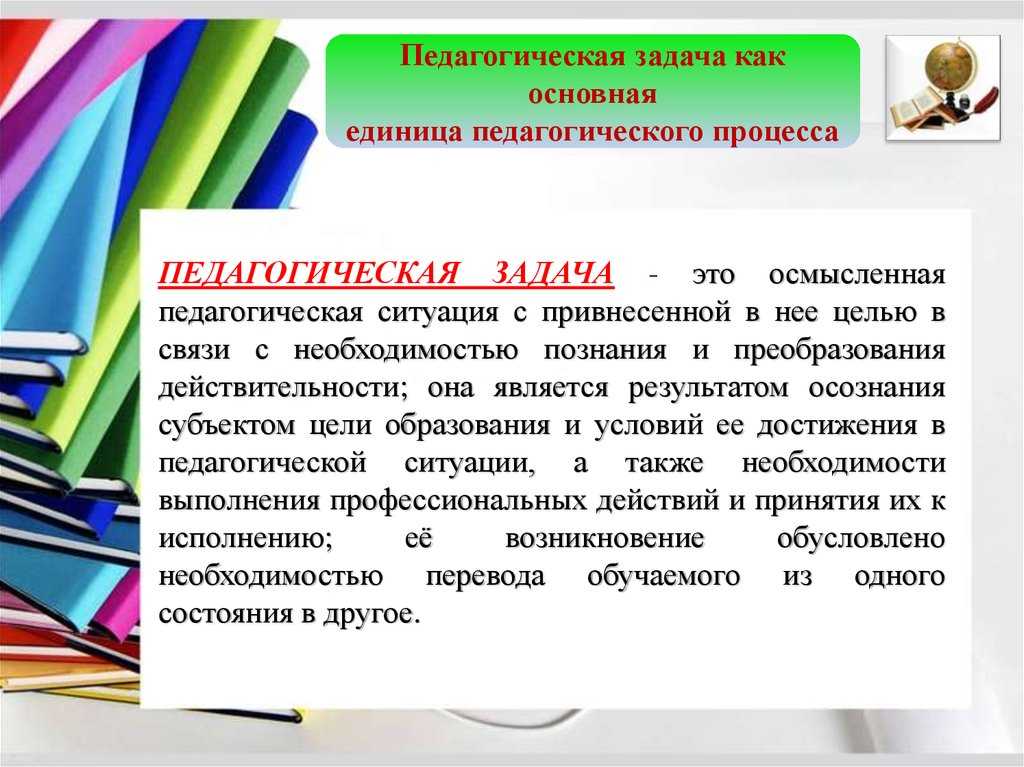 Функции целостного педагогического процесса