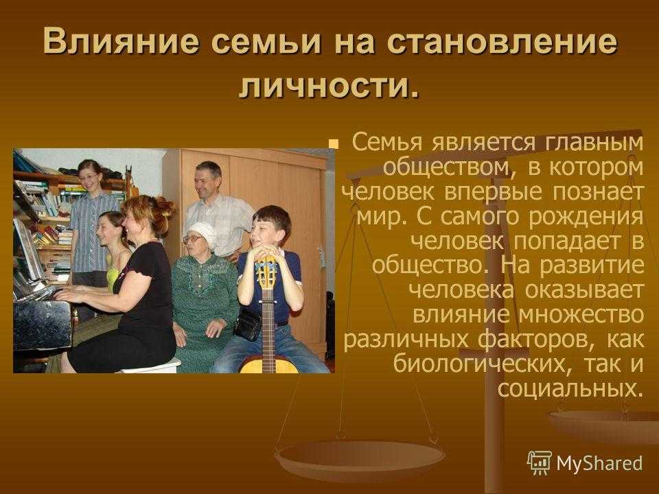 Развитие и воспитание ребенка в семье